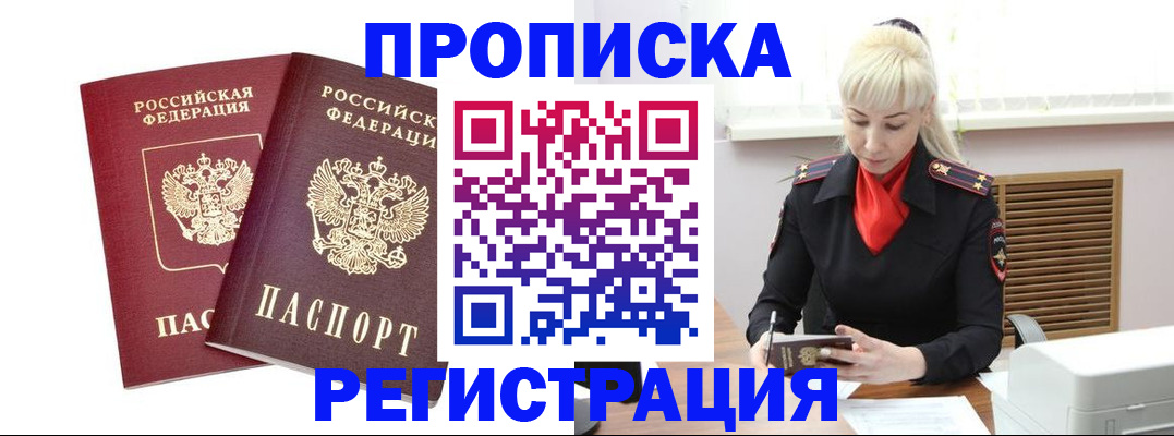 найти адрес прописки в Красном Куте